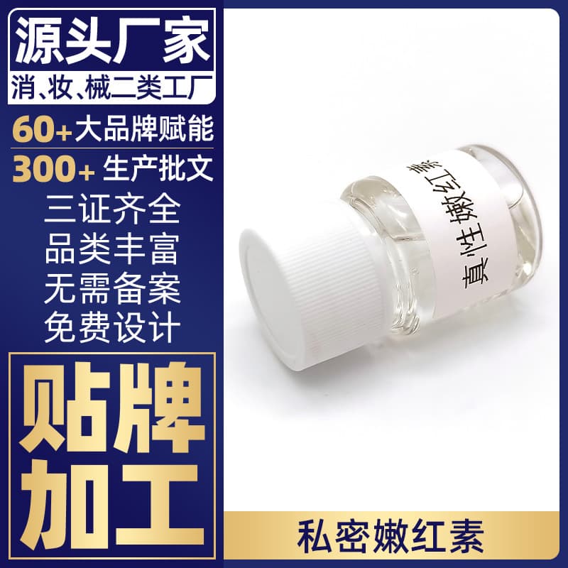 Private Pink Lightning Agent OEM Beauty Salon Women's Massage Vulva Silk Protein Oil Women's Private Essential Oil