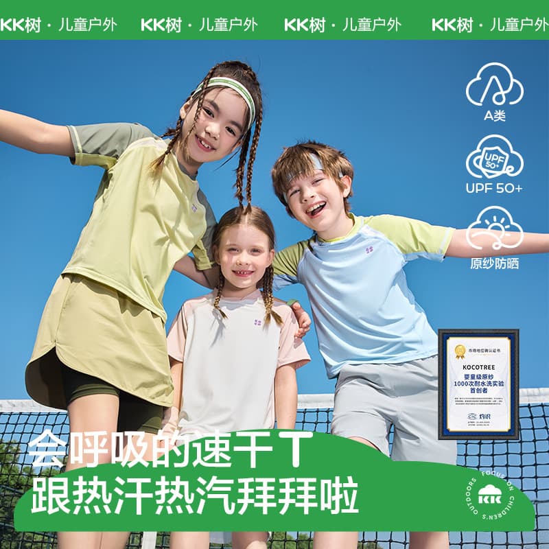 KK Tree Children's Short-Sleeve Quick-Dry Shirt Boys and Girls T-Shirt Top Base Layer Baby Spring Wear Inner Layer 2025 New Style