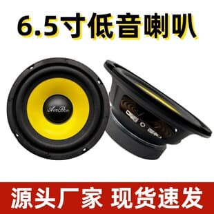 Car 6.5-inch Mid-Bass Speaker 50W Yellow Paper Cone Iron Frame Bookshelf Speaker Hot Selling for Cross-Border