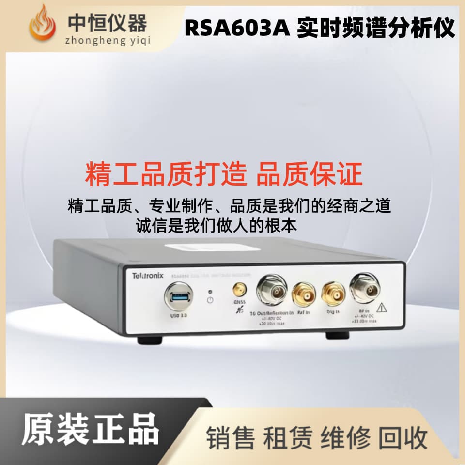 Sale and Recycling Tektronix RSA306B USB Real-time Spectrum Analyzer RSA603A RSA607A