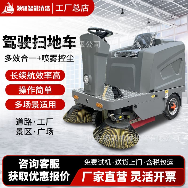 Multi-functional Electric Sweeper for Factory Workshops, Vacuum Sanitation Vehicle, Driver-operated Cleaning Vehicle for Property Roads and Communities