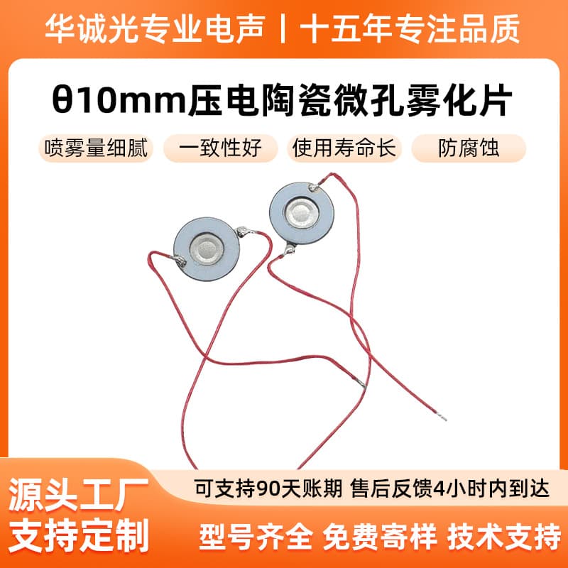 2025 new HC atomizing disc 10mm diameter, designed for car aroma diffusers, wear-resistant and oxidation-proof