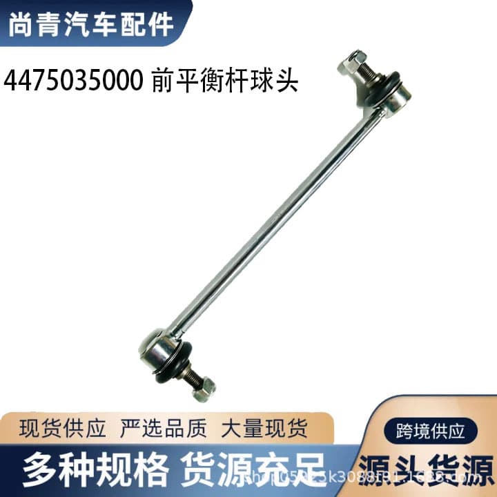 4475035000 Front Stabilizer Link Ball Joint for SsangYong TIVOLI/XLV