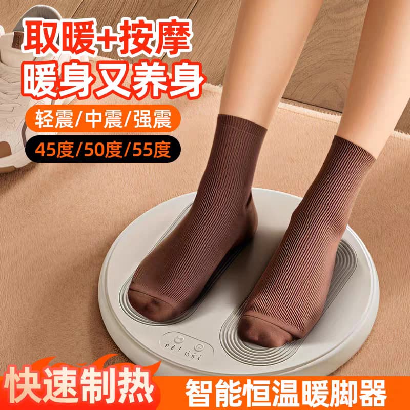 USB Plug-in Foot Warmer with Massage, Office and Home Dual Use, Winter Foot Warmer, Foot Bottom Heating Device