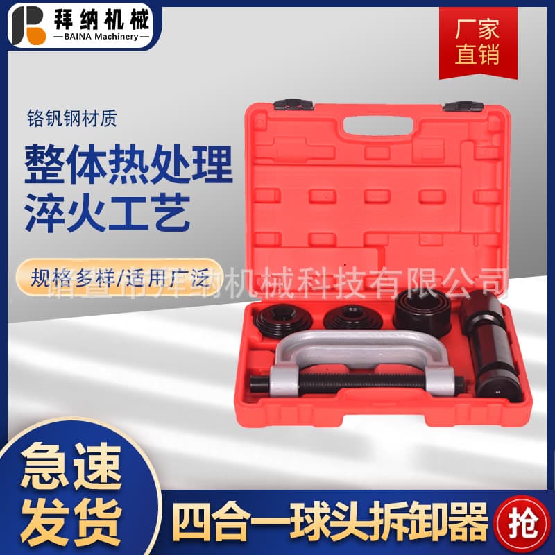 10-Piece C-Type Ball Joint Puller, Lower Control Arm Removal Tool, Universal Cross Shaft Disassembly Tool for All Vehicle Models