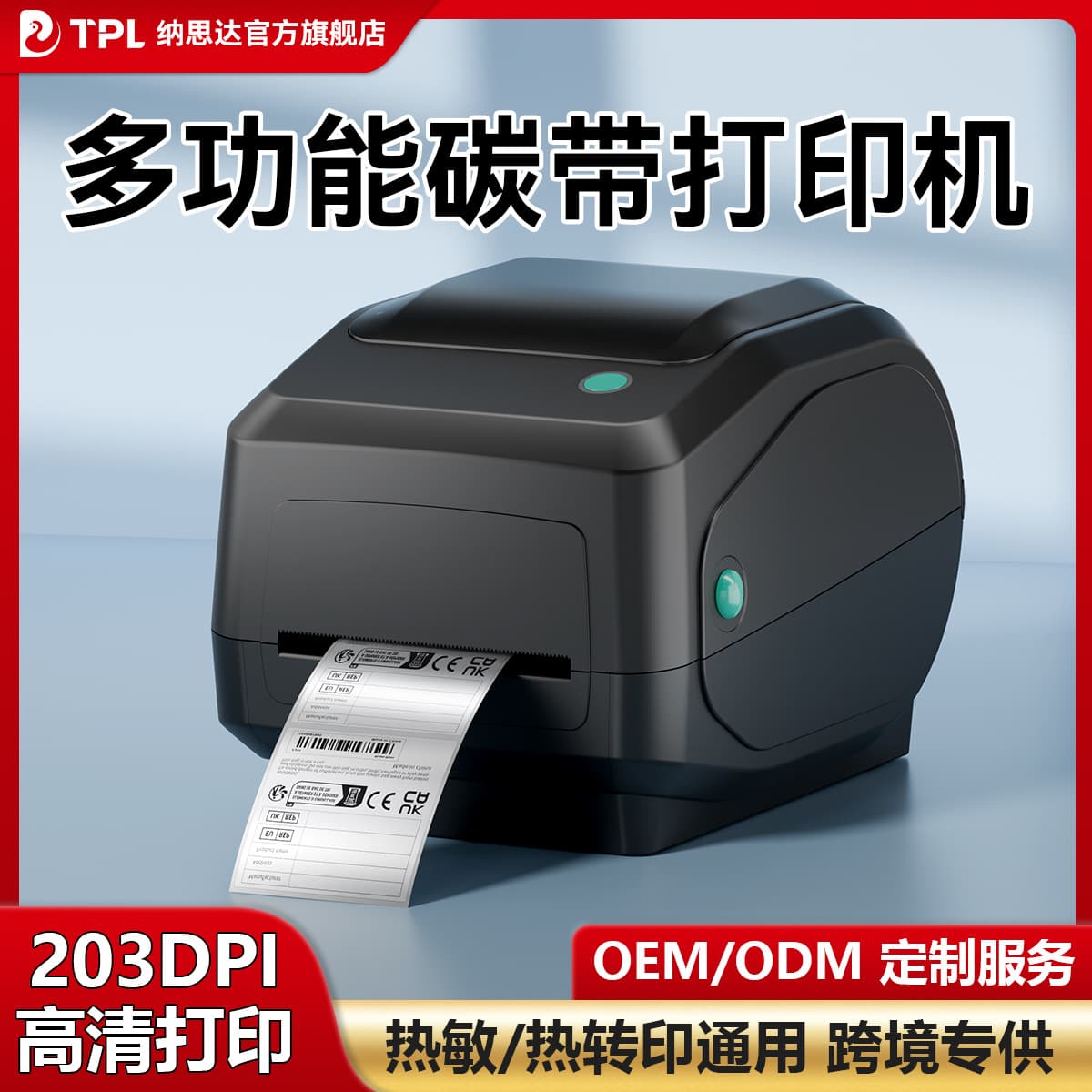 TD-403T WiFi Thermal Transfer 4-inch Shipping Label Wristband Boarding Pass Machine Medical Barcode Printer