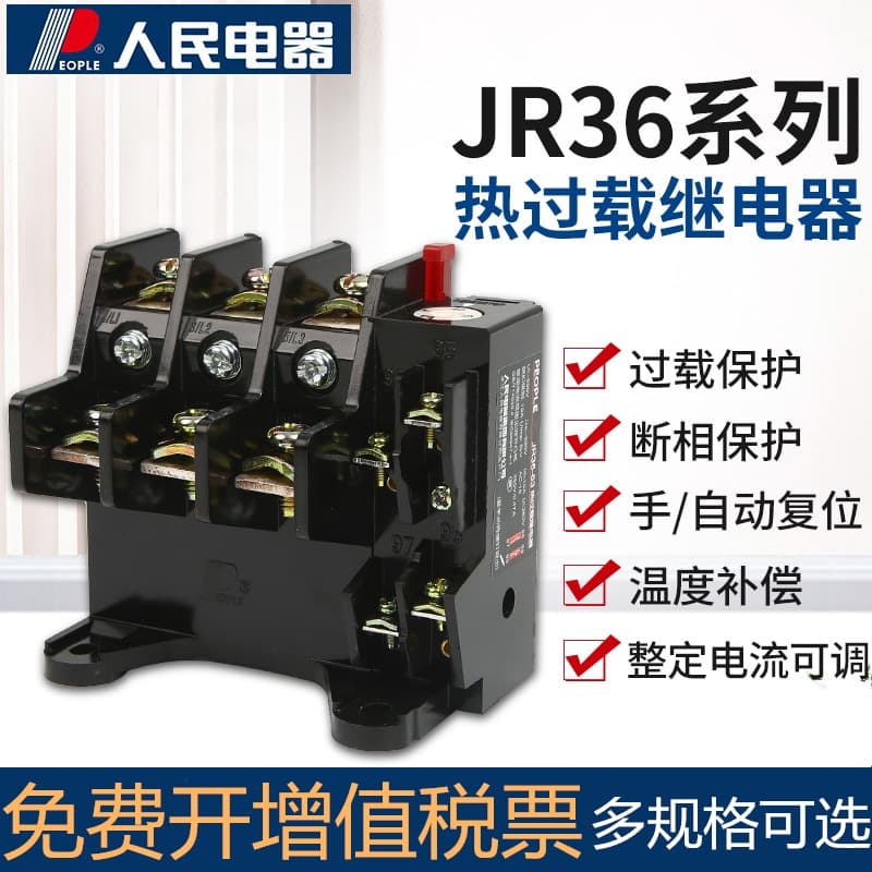 Thermal Relay Overload Protection Motor 380V Adjustable Current JR36-20/63/160 People's Electric