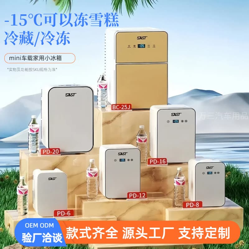 Car Refrigerator, Small Dormitory Mini Fridge for Single-Person Rental Housing, Personal Use for Cooling and Freezing, Dual-Use for Home and Car