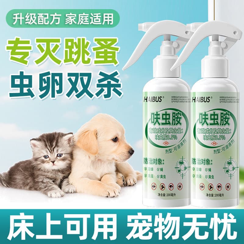 Dinotefuran Household Pest Control Indoor Cockroach Ant Flea Bed Bug Repellent Insecticide Spray