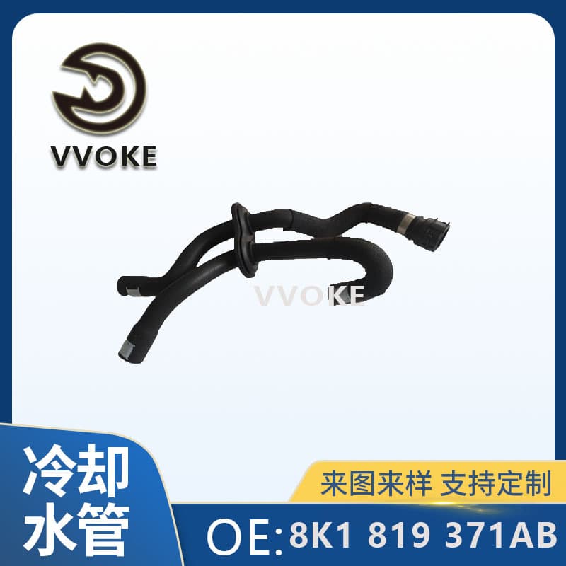 Car water pipe radiator coolant hose 8K1819371AB for Audi 8K1 819 371AB