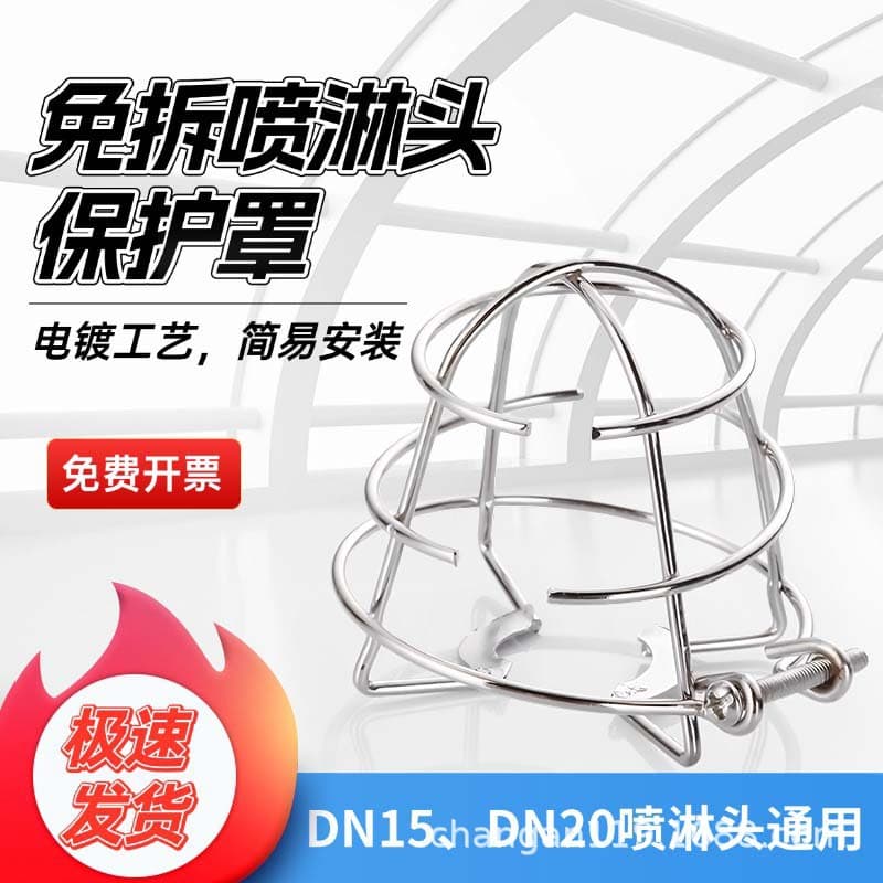 Sprinkler Head Protective Cover, Public Shield Decorative Bracket DN15/DN20, Anti-Collision Spider Web, Detachable Electroplated Material