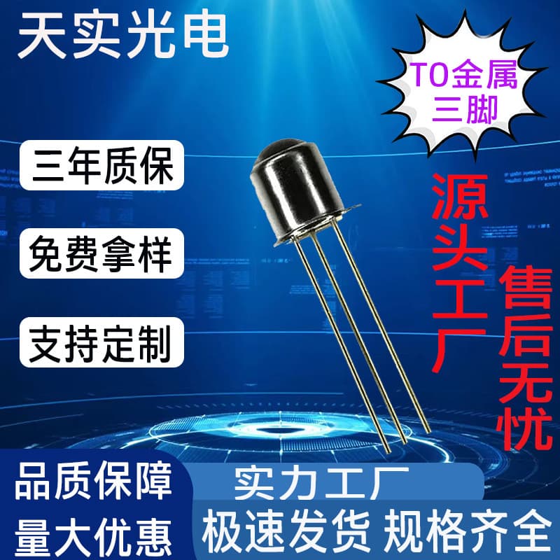 Metal Tri-Pin Receiver Tube 5mm Infrared Metal TO-18 Package F5 Infrared LED Bead