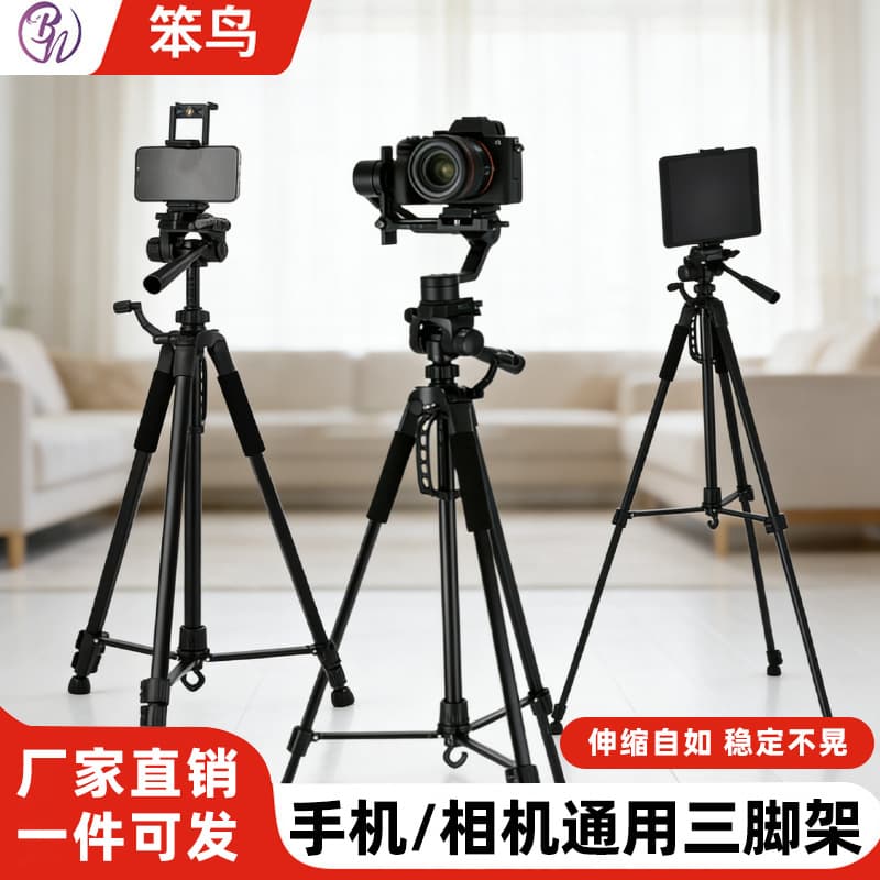 Professional DSLR Camera Stand, Outdoor Portable Tripod for Phone, Live Streaming Pan-Tilt Head, Metal Tripod