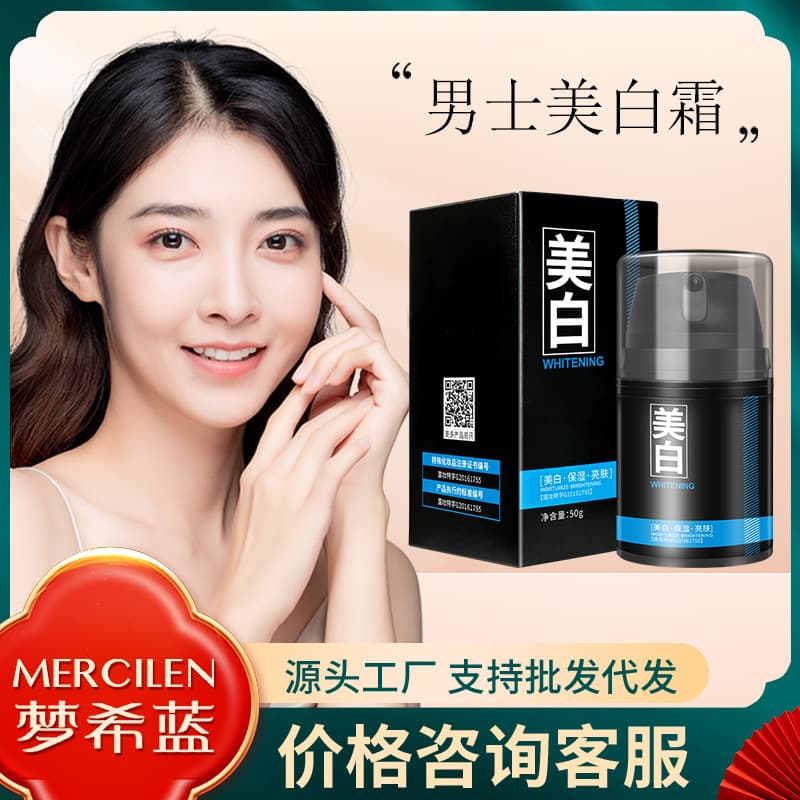 Mengxilan Men's Whitening Cream 50g, Lightweight Oil Control Long-lasting Nude Makeup, Hydrating Deep Cleansing Face Cream Wholesale