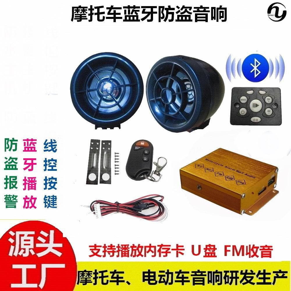 Manufacturer direct sales wire-controlled motorcycle Bluetooth anti-theft audio MOTORCYCLE MP3 universal speaker