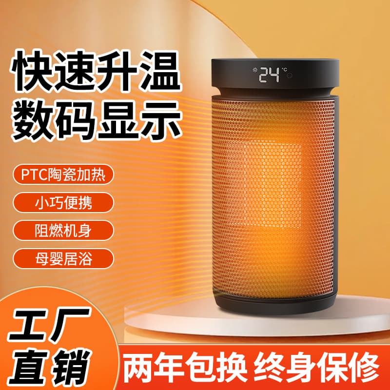New Home Heater Fast Heating Vertical Fan Heater PTC Heater Smart Remote Control Electric Heater Desktop Heater