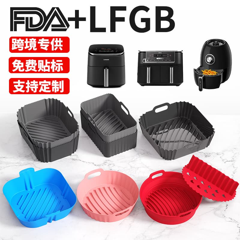 Popular cross-border e-commerce product: Multi-functional silicone basket mat for air fryers, food-grade square silicone baking tray.