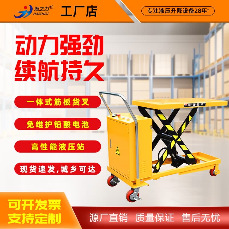 Haizhili 500kg Mobile Electric Lifting Platform Truck Hydraulic Platform Truck Electric Platform Truck DPS350/500 Wholesale