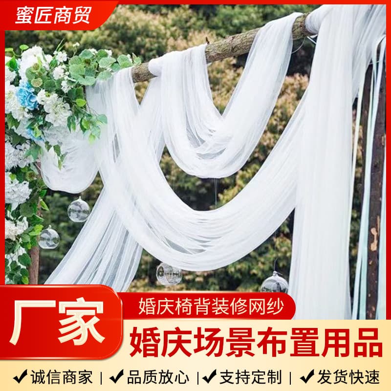 Wedding Decorative Veil Fabric Bamboo Chair White Cloth Ceiling Mounted Swiss Netting Anti-Wrinkle Process for Wedding Decor