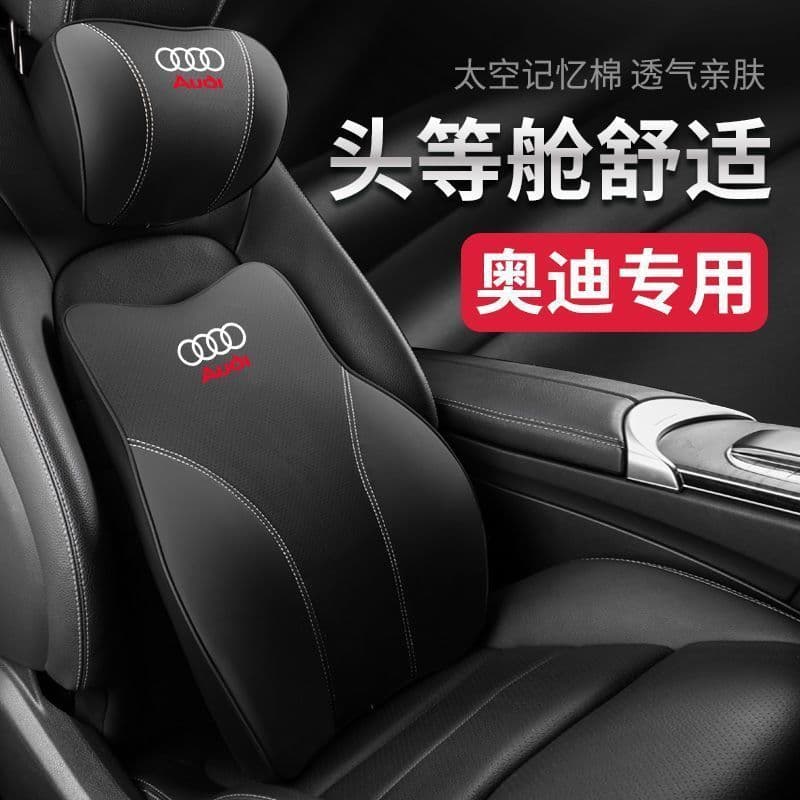 Suitable for Audi headrest and neck pillow A6L/A4L/A3/Q5L/Q2L/Q7/Q3 car headrest and waist cushion seat