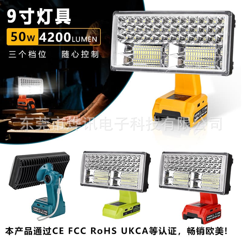 40W 102 outdoor lighting fixture compatible with Makita, Bosch, DaWare, Craftsman, Black & Decker, and Miwage 18-20V lithium batteries.