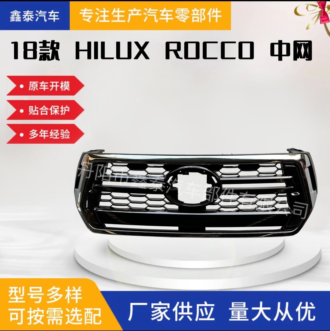 For Toyota 2018 HILUX REVO ROCCO Version Grille Hilux Pickup Front Grille