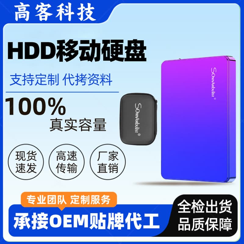 Cross-border foreign trade spot wholesale mobile hard drive 1TB large capacity mobile storage 2TB portable mobile hard drive 500GB