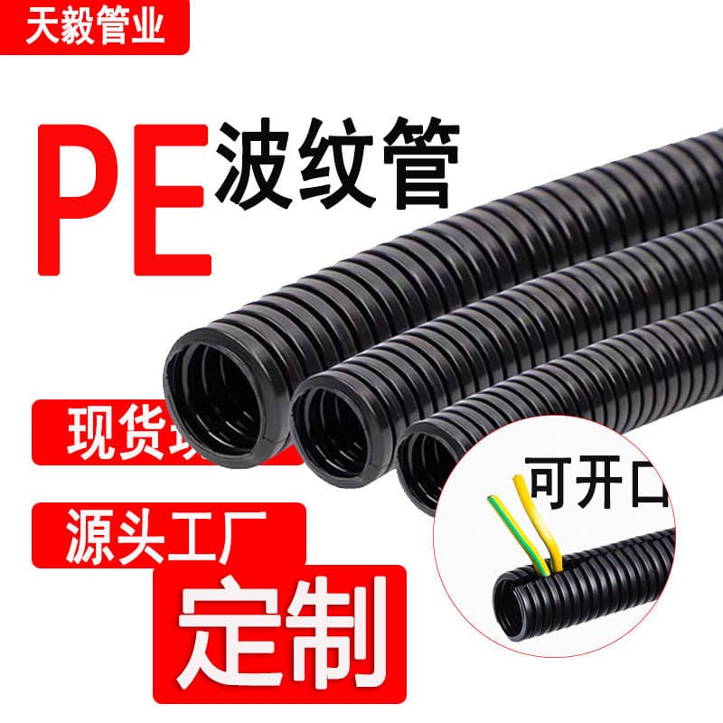 Custom PE Corrugated Tube, Plastic Nylon Automotive Harness Protection Tube, Power Cable Protection Sleeve, Wiring Hose Full Reel
