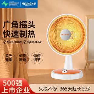 Meiling Small Sun Heater for Bathroom, Electric Heater, Rapid Heating, Energy-Saving, Compact Stove Heater