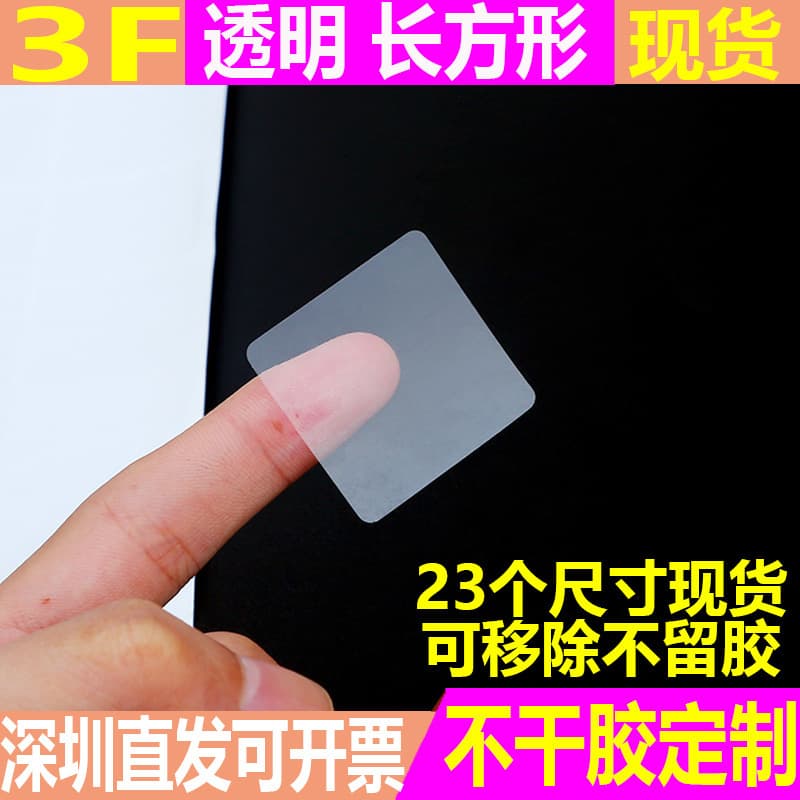 In-Stock Removable Transparent Rectangular Sealing Sticker, PET Adhesive Sealing Box No-Residue Label LOGO