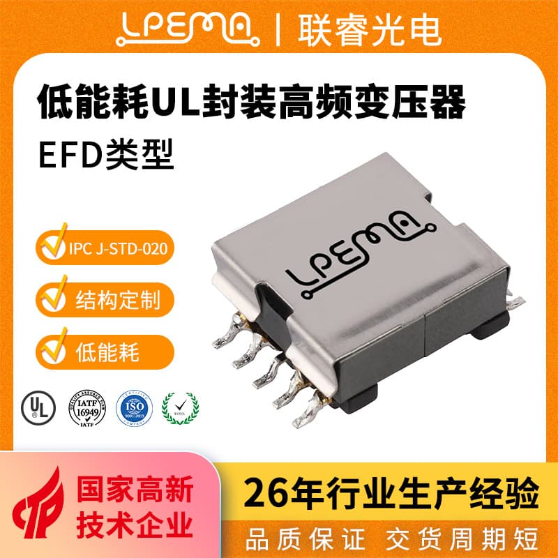 Power Transformer Vertical Electronic Small Universal High-Frequency Transformer PA0751NL Square Electronic Transformer
