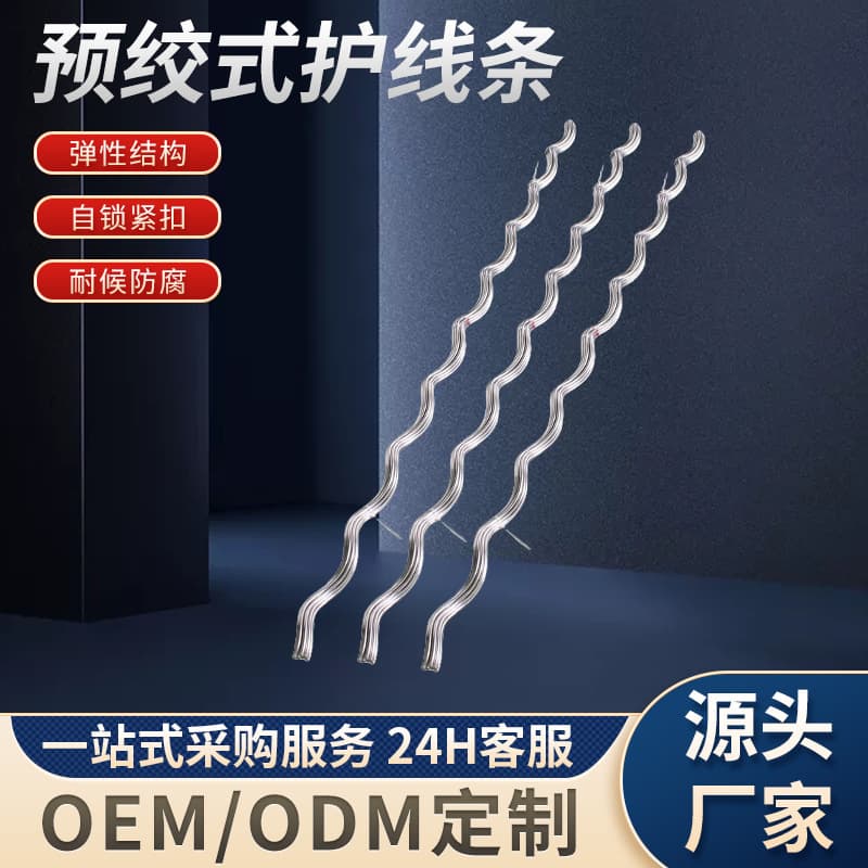 Manufacturer Supply Preformed Helical Line Guard, Conductor Preformed Wire, Communication Railway Line Guard, Optical Cable Fitting