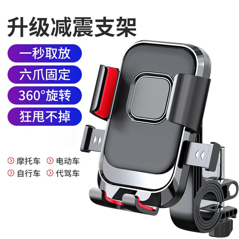 New Octopus Motorcycle Phone Mount Shock-Absorbing Electric Bike Scooter Delivery Navigation Phone Holder for Food Delivery