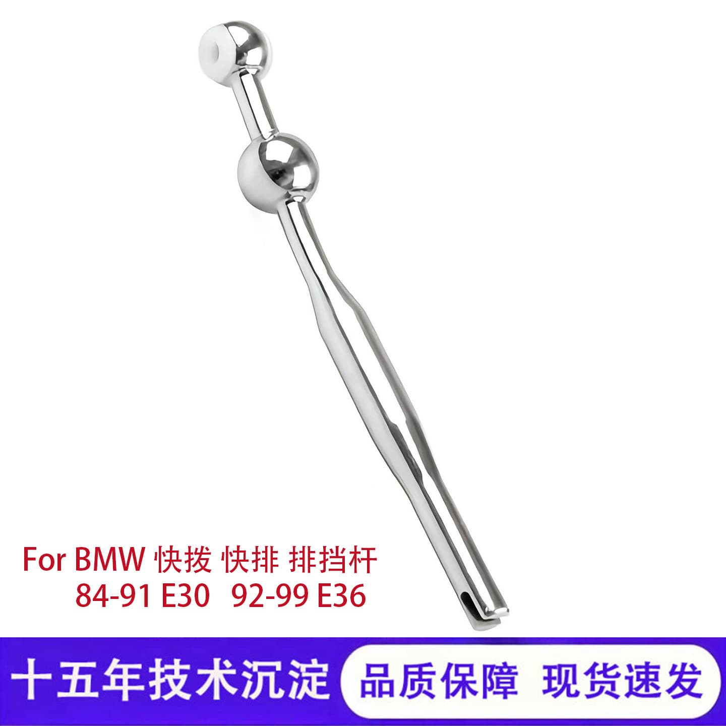 Car modified gear lever suitable for BMW BMW84-91 E30 92-99 E36 quick-shift short-shift lever
