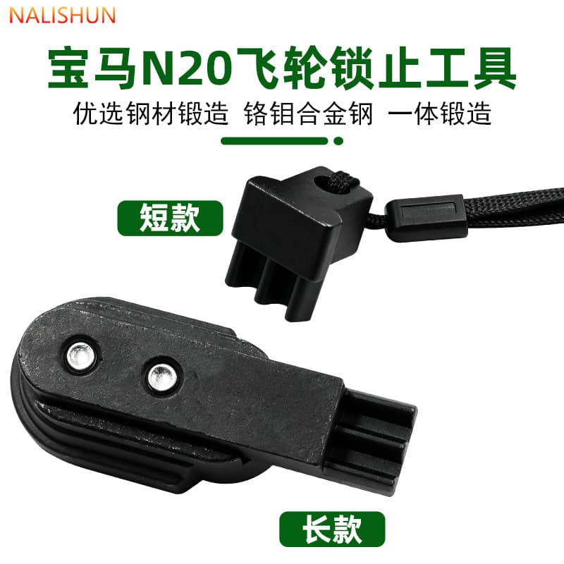 Gasoline Series N Series Engine Cassette Freewheel Locking Tool