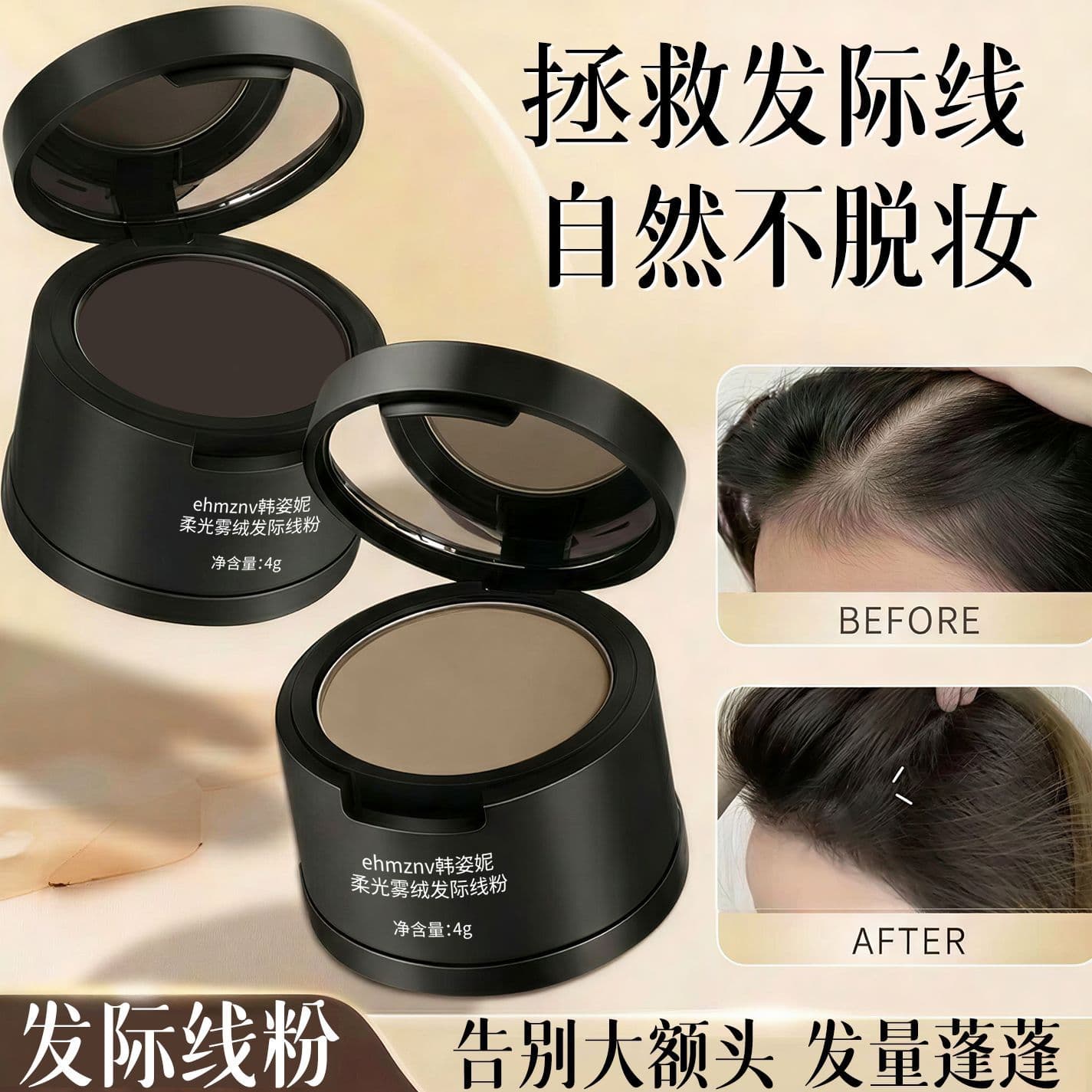 Hairline Powder Natural Contouring Shadow Powder Waterproof Sweat-Proof Long-Lasting Makeup Hair Filler Hair Restoration Tool Dropshipping