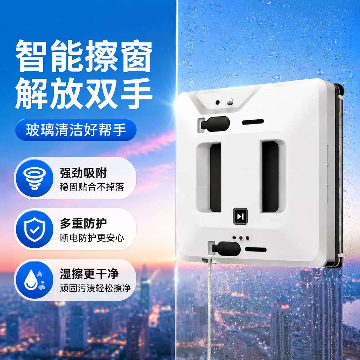 Cross-Border Intelligent Window Cleaning Robot, Home Window Remote Control Cleaning Equipment, Automated Glass Wiping Robot