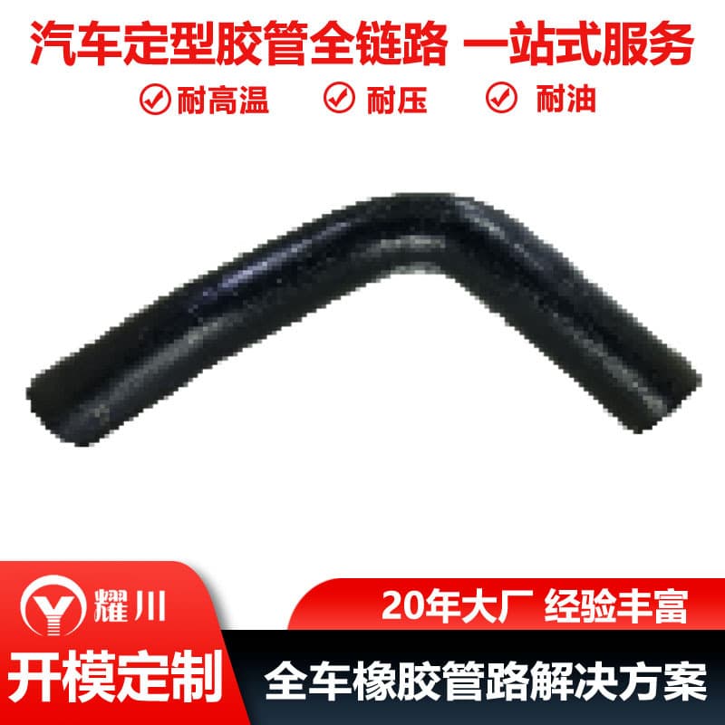Customized Hyundai/Kia rubber hose water tank radiator hose OK71E-15186