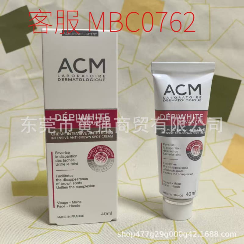 Cross-border France ACM Azelaic Acid Brightening Essence Cream for Skin Lightening and Dark Spot Reduction
