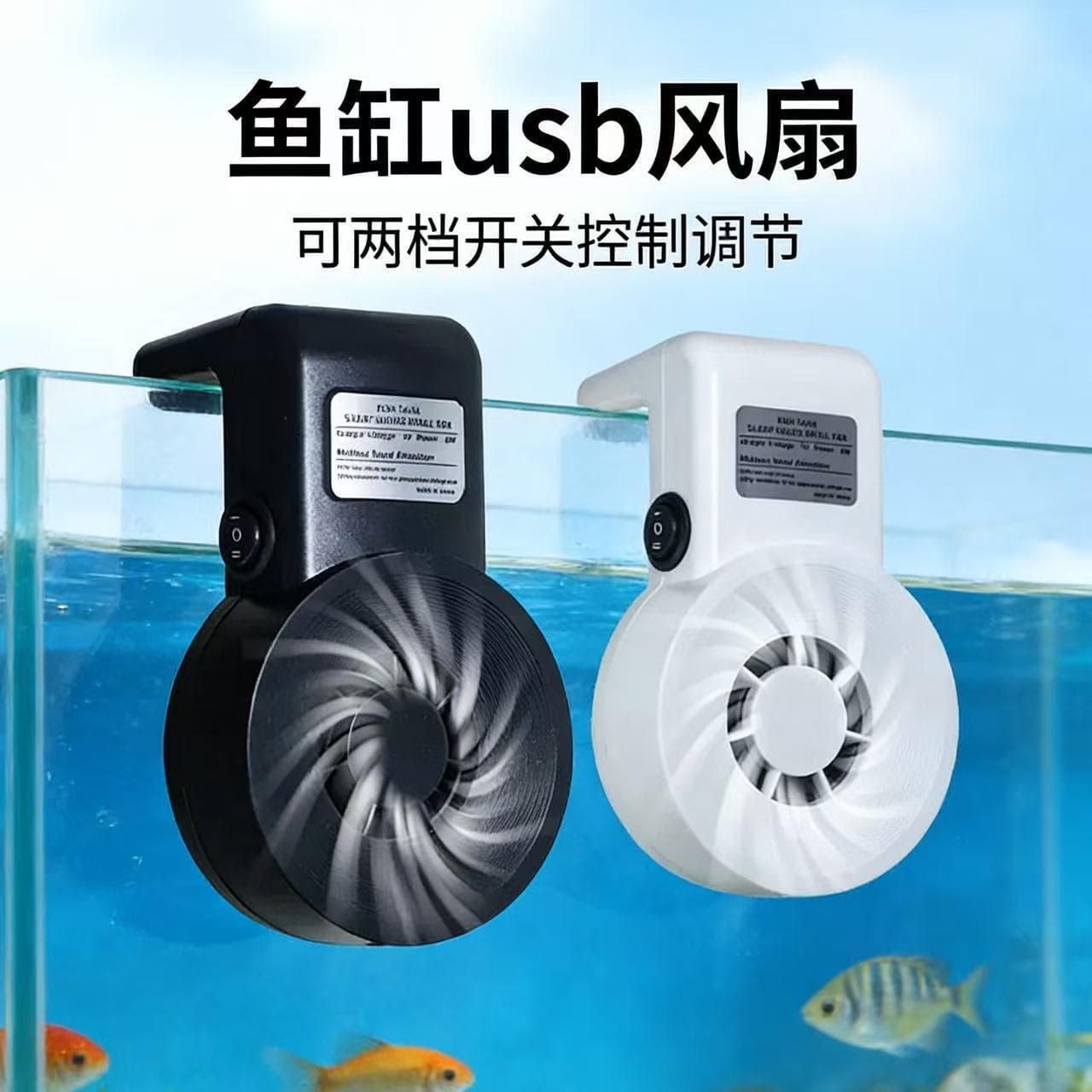 Aquarium Cooling Fan USB Silent External Small Fish Tank Fan Cooling Tool
