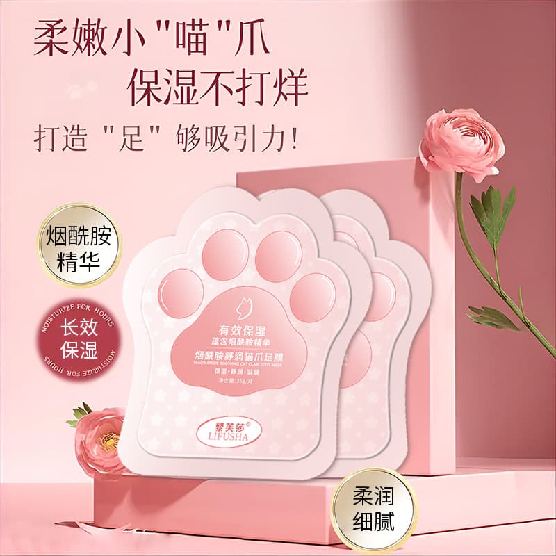 Lifusha Niacinamide Soothing Cat Paw Foot Mask for Hydration, Moisturizing, Whitening, and Exfoliation