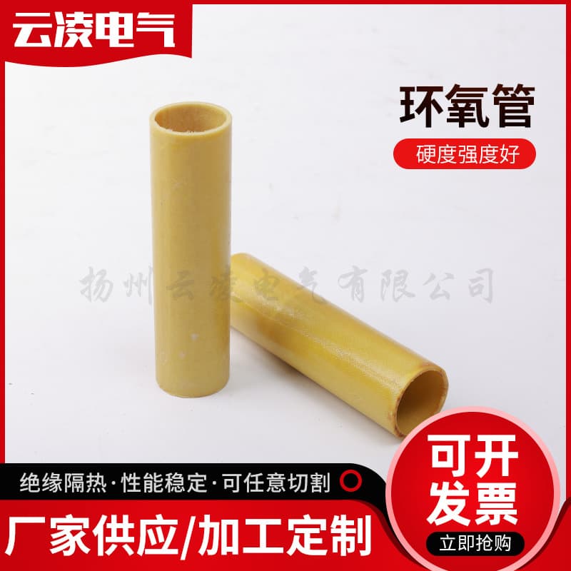 3640 epoxy resin insulated tube, FR-4 epoxy tube, glass fiber tube, spiral wound tube wholesale manufacturer supply