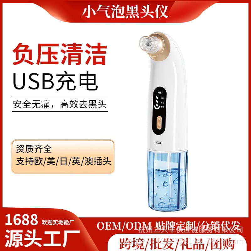 New Electric Mini Bubble Beauty Device for Blackhead Removal, Water-Oxygen Cycle, and Pore Cleansing