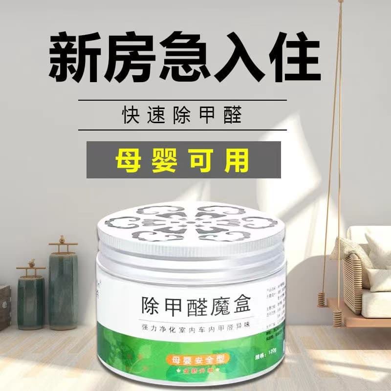 Formaldehyde Removal Magic Box for New Homes and Cars - Highly Effective at Removing Odors and Quickly Eliminating Furniture for Immediate Move-in.