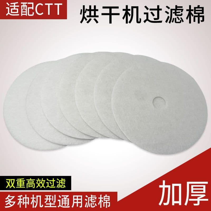 Suitable for CTT Panasonic Hyundai Acaster filter inlet and outlet accessories filter cotton dryer thickened filter