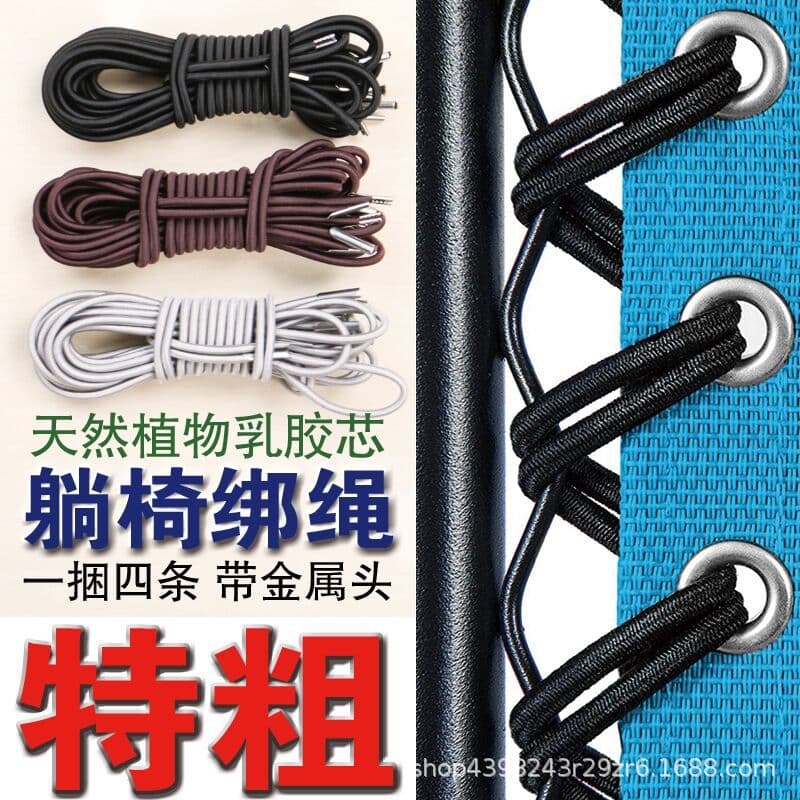 Recliner accessories rope, beef tendon rope, folding chair fabric tying rope, reclining chair rope, leisure chair latex rope, thick elastic rope