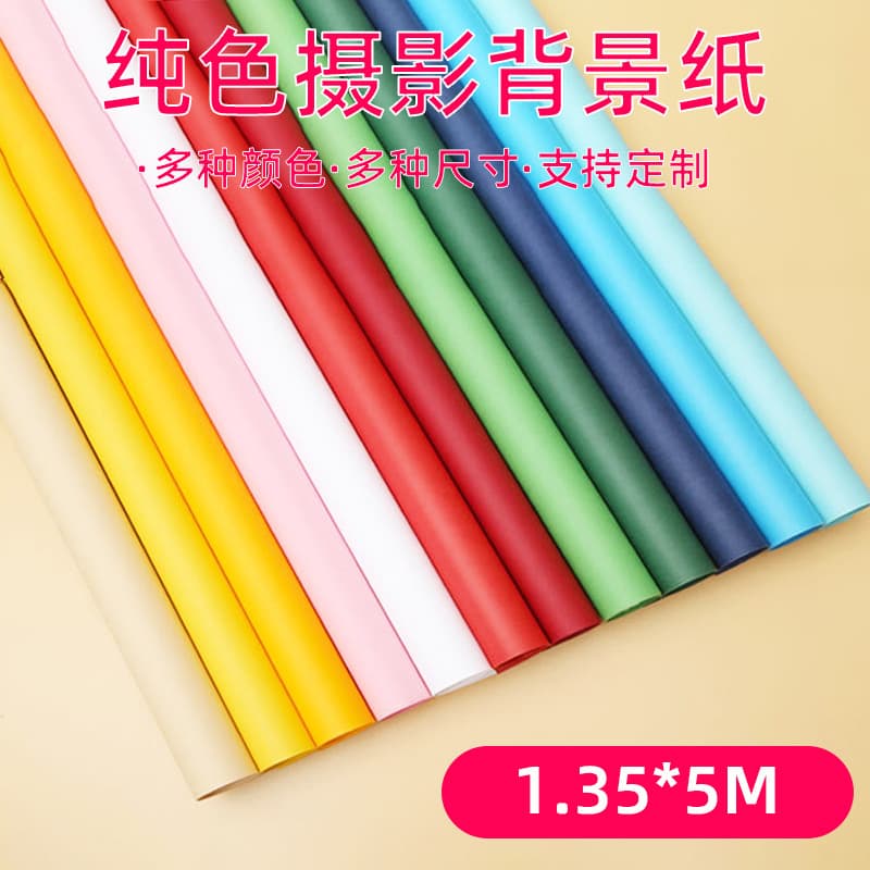 Thickened photo background paper studio photo studio newborn background shooting non-reflective live broadcast double-sided photography paper