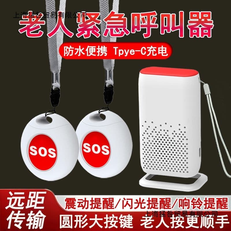 Elderly Pager Home Radio Bell Patient Bedside Call Bell Remote Control Bell One-Button Emergency Alarm