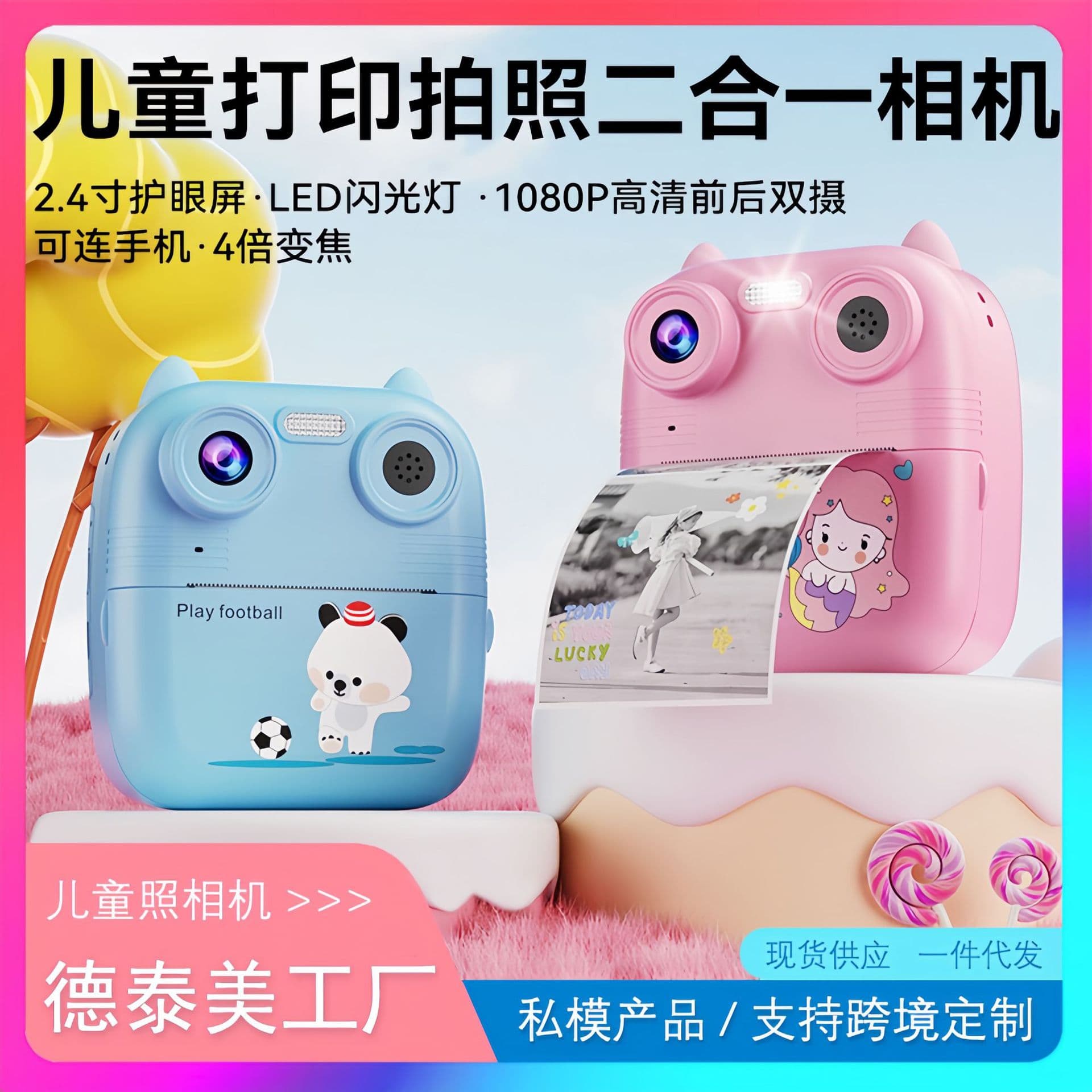 New Cross-border D8S Kids Instant Camera with Print Function, Photo & Video Recording, Self-printing Photo Paper, Children's Camera