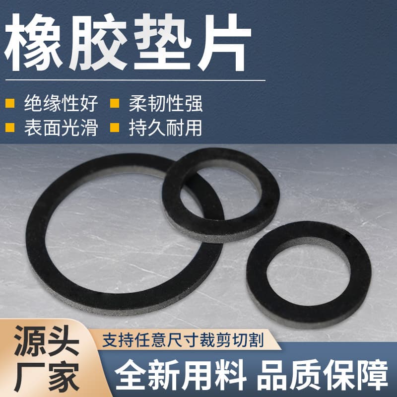 Rubber Gasket Screw Seal Waterproof Soft Gasket Shock-Absorbing Flat Pad Temperature-Resistant and Oil-Resistant Shock-Absorbing Pad Manufacturer Ready Stock
